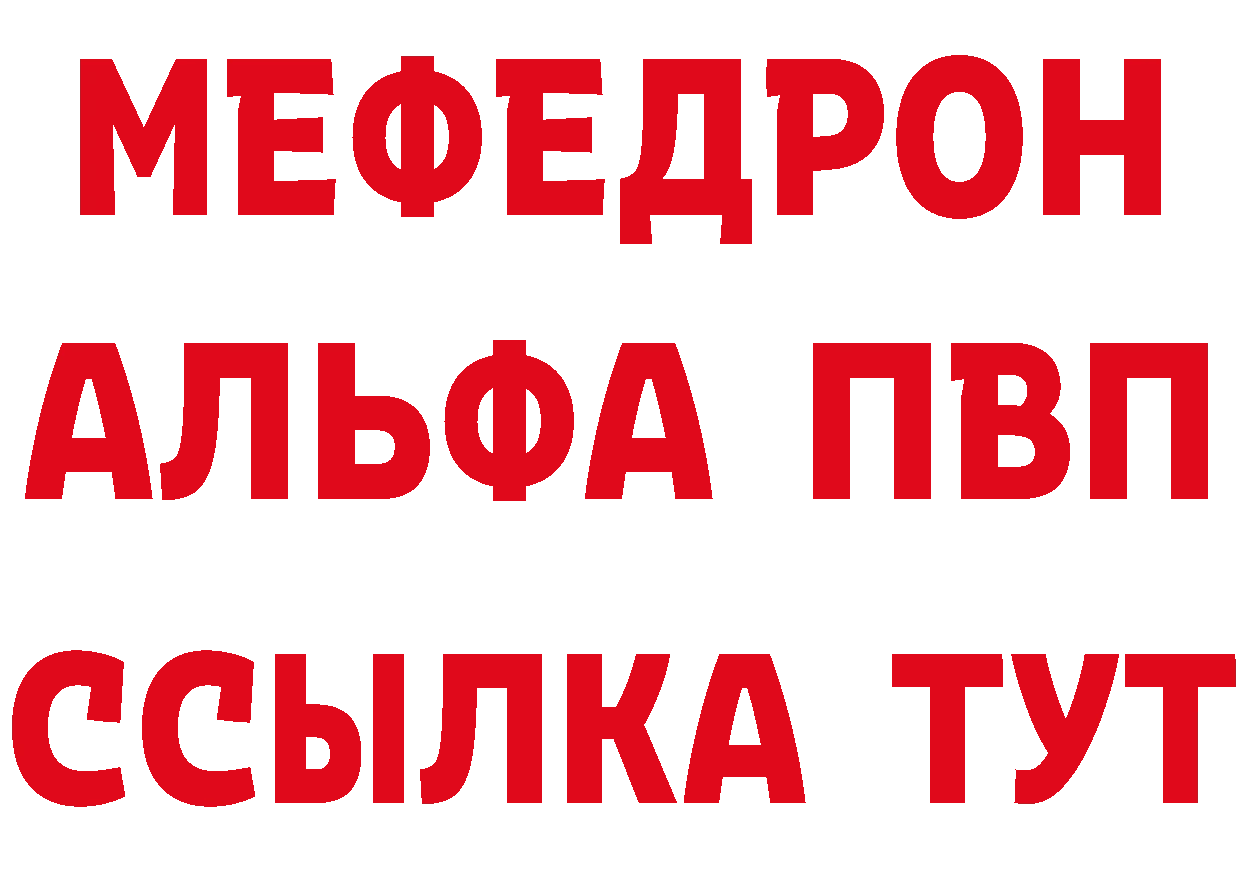 МЯУ-МЯУ 4 MMC как зайти сайты даркнета гидра Салават