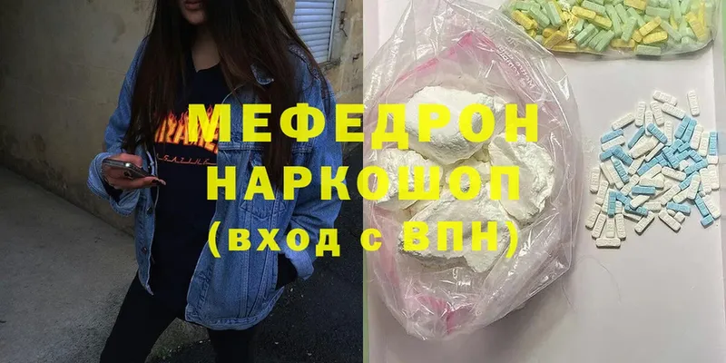 где продают   Салават  МЯУ-МЯУ mephedrone 